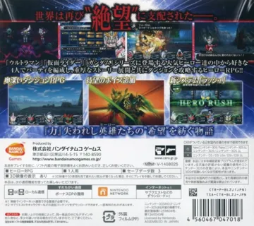 Lost Heroes 2 (Japan) box cover back